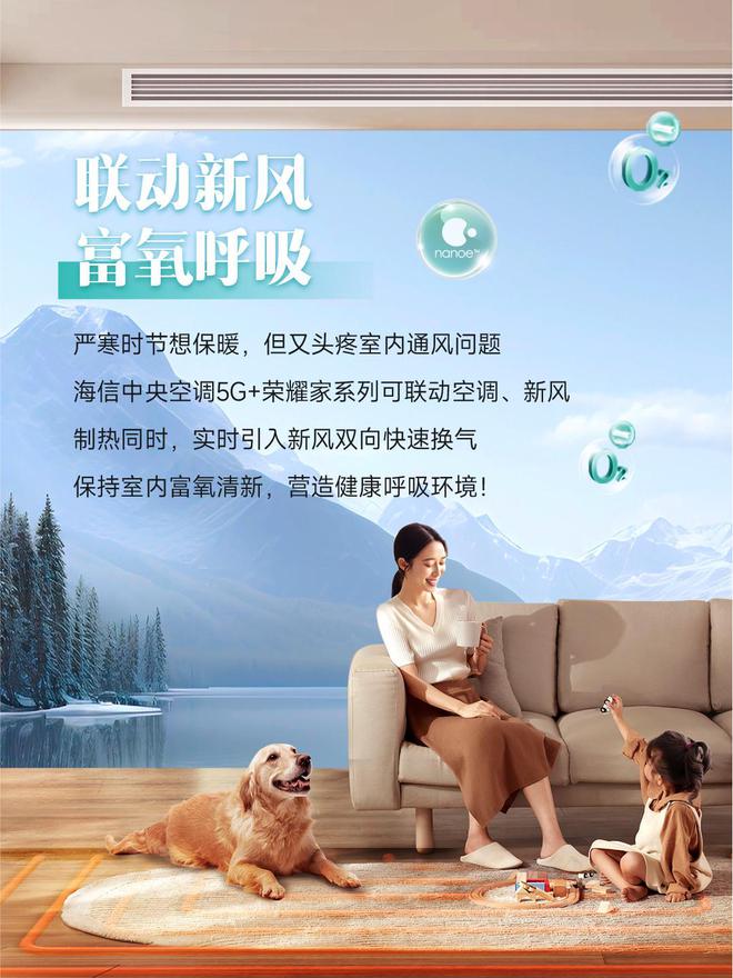 jn江南·體育官網(wǎng)入口海信新風(fēng)室內(nèi)機(jī)六邊形兵士片面庇護(hù)安康呼吸