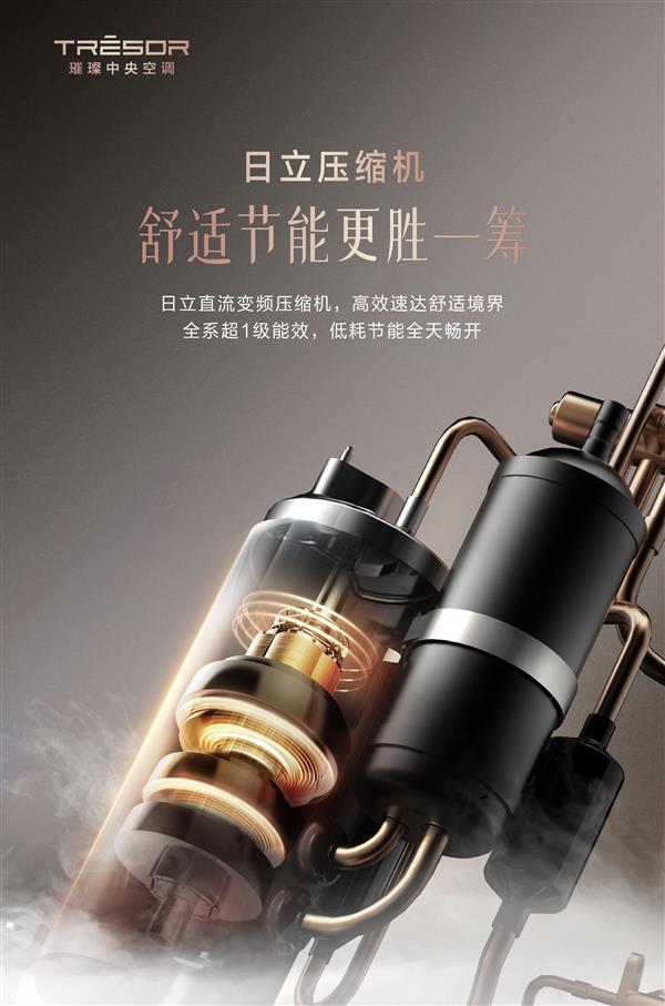 JN江南·體育網(wǎng)頁(yè)版18米超遠(yuǎn)送風(fēng) 溫馨體驗(yàn)無(wú)鴻溝！燦爛中心空調(diào)藝境系列新品上市(圖3)