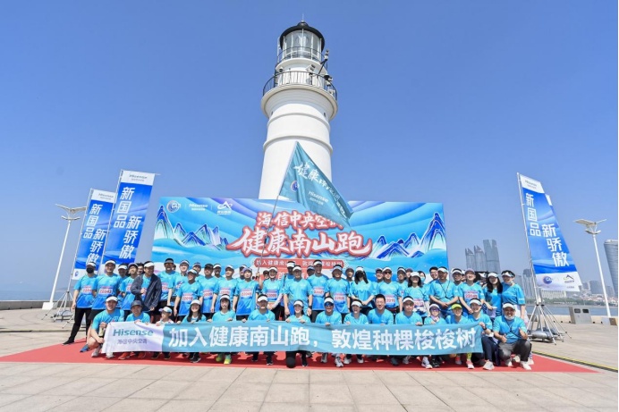 江南jnsport體育為安康奔馳！海信中心空調(diào)安康南山跑青島首跑