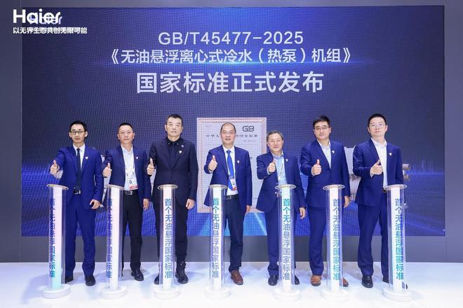 江南jnsport體育商用中心空調的節(jié)能首選：海爾磁氣懸浮中心空調