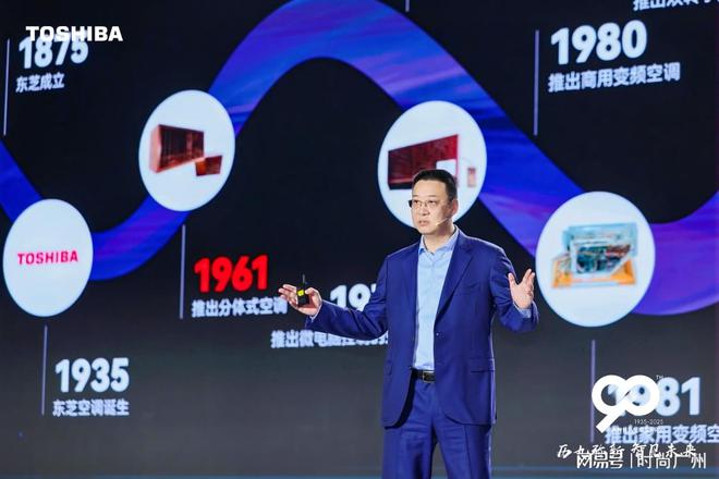 JN江南東芝 XIAOZHI 變頻中心空調(diào)系列新品重磅公布