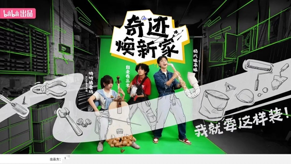 JN江南·體育網(wǎng)頁版《奇觀煥新家》第五期開播！日立中心空調(diào)助力演員姜妍“美食小屋