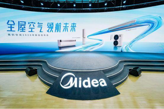 JN江南高溫退退退！美的空調(diào)新品公布會清冷黑科技太“6”了
